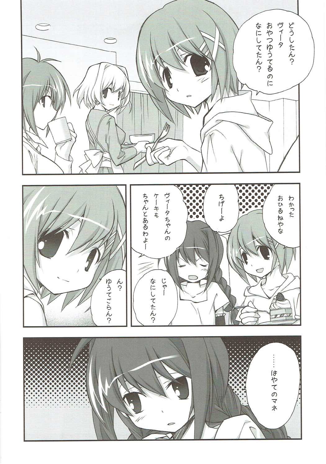 (SC46) [Kyougetsutei (Miyashita Miki)] Citron Ribbon 23 (Mahou Shoujo Lyrical Nanoha) page 6 full