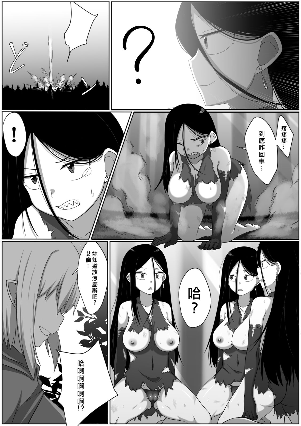 [Doukyara Doukoukai (Xion)] Selfcest in the Forest [Chinese] [矢来夏洛个人汉化] page 23 full