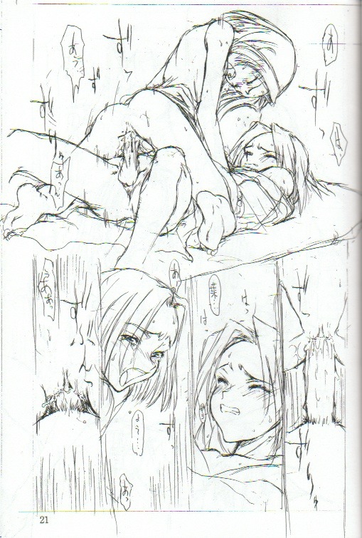 Anna no Kazoku Keikaku (Shaman King) page 20 full