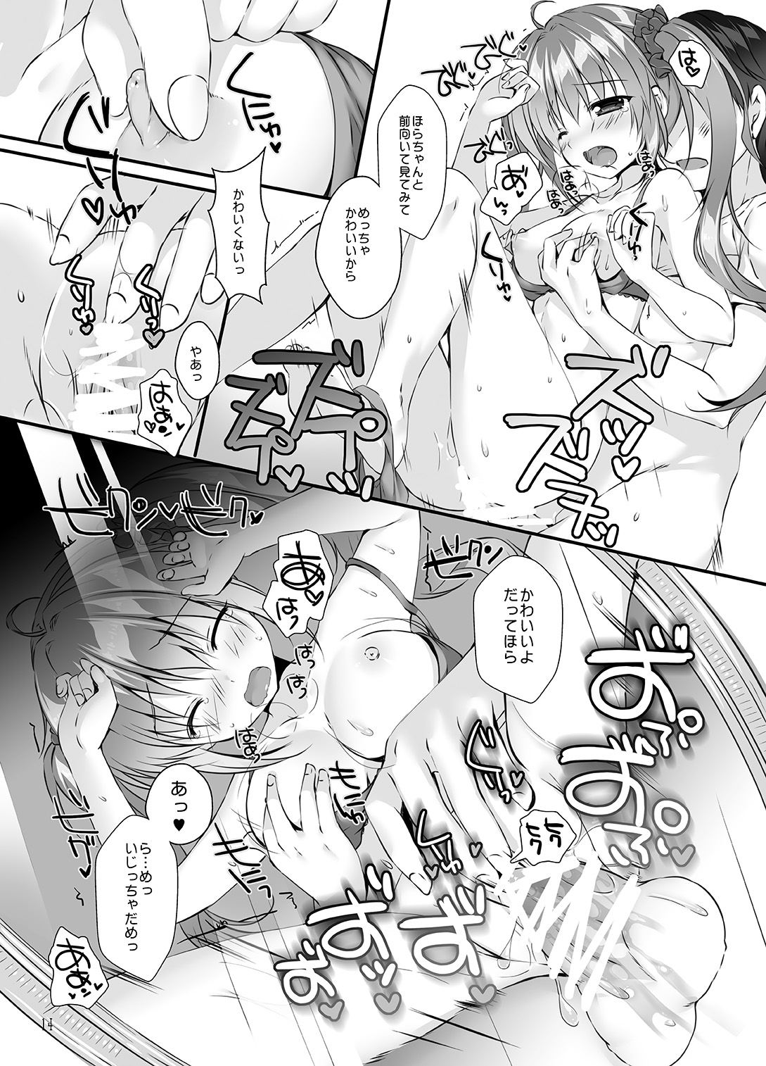 [PINK CHUCHU (Mikeou)] Boku no Kanojo wa Erogenger 3 [Digital] page 13 full