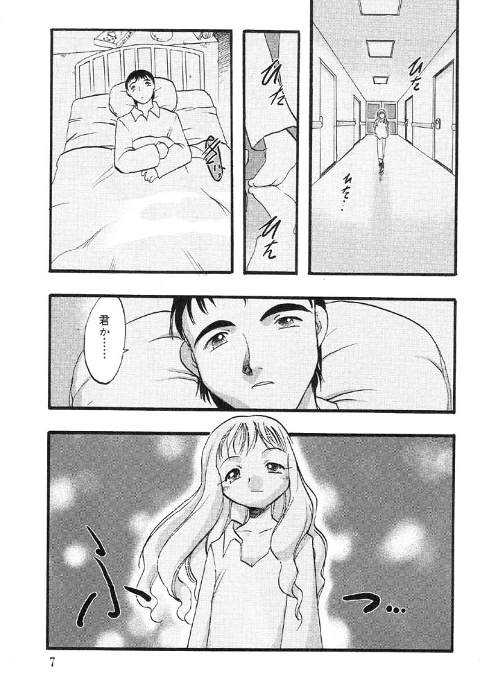 [Anthology] Nyuuin Shoujo - Last Child 2 page 11 full