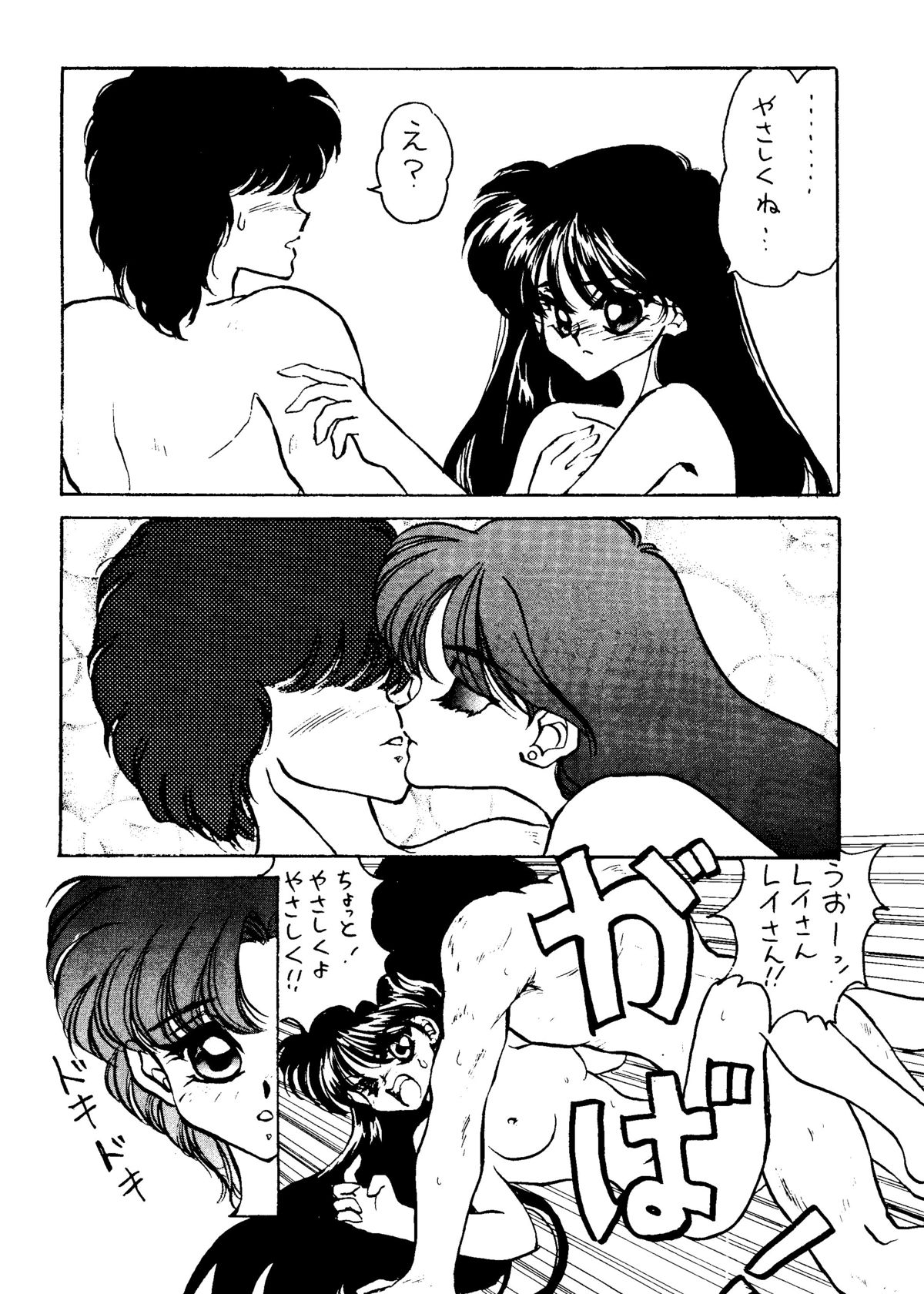 [Getsumen Chakuriku (Kuou Shiki, Miisaka)] Lunatic Libido (Bishoujo Senshi Sailor Moon) page 16 full