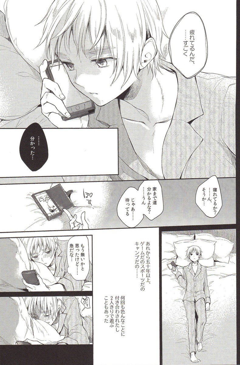 (Hamburger ni Fish and Chips 5) [Yes,sir. (Epuko)] StoiQ Chinomigo Hen (Hetalia: Axis Powers) page 17 full