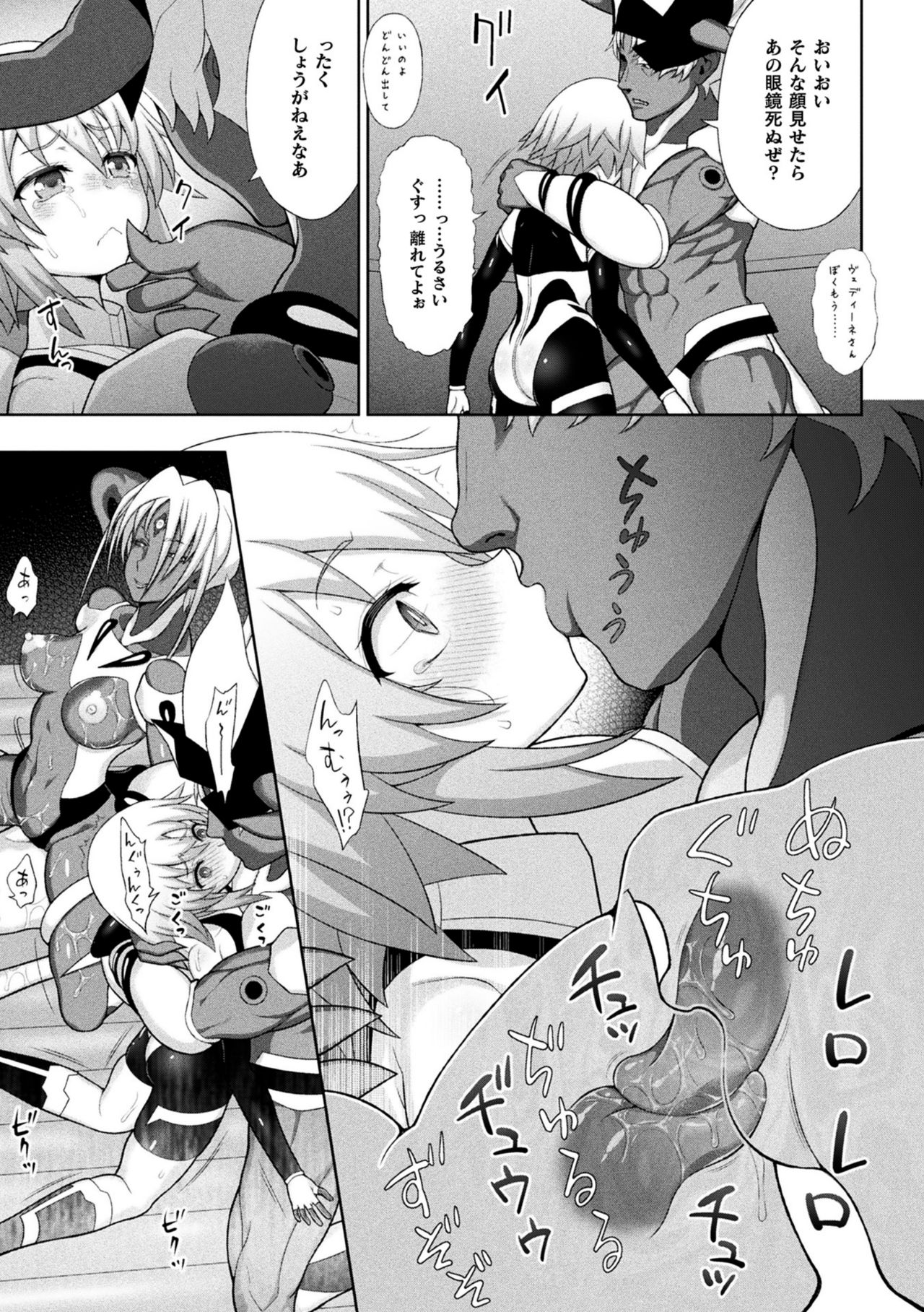 [Anthology] Haiboku Otome Ecstasy Vol. 24 [Digital] page 23 full