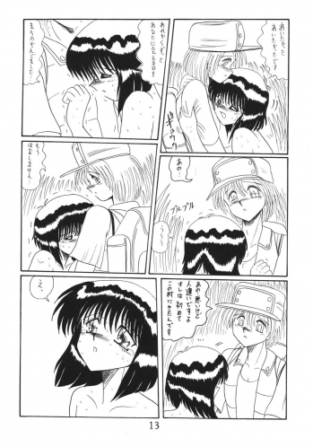 (C52) [MoonRevenge] ONI YURI SONO ICHI - page 13
