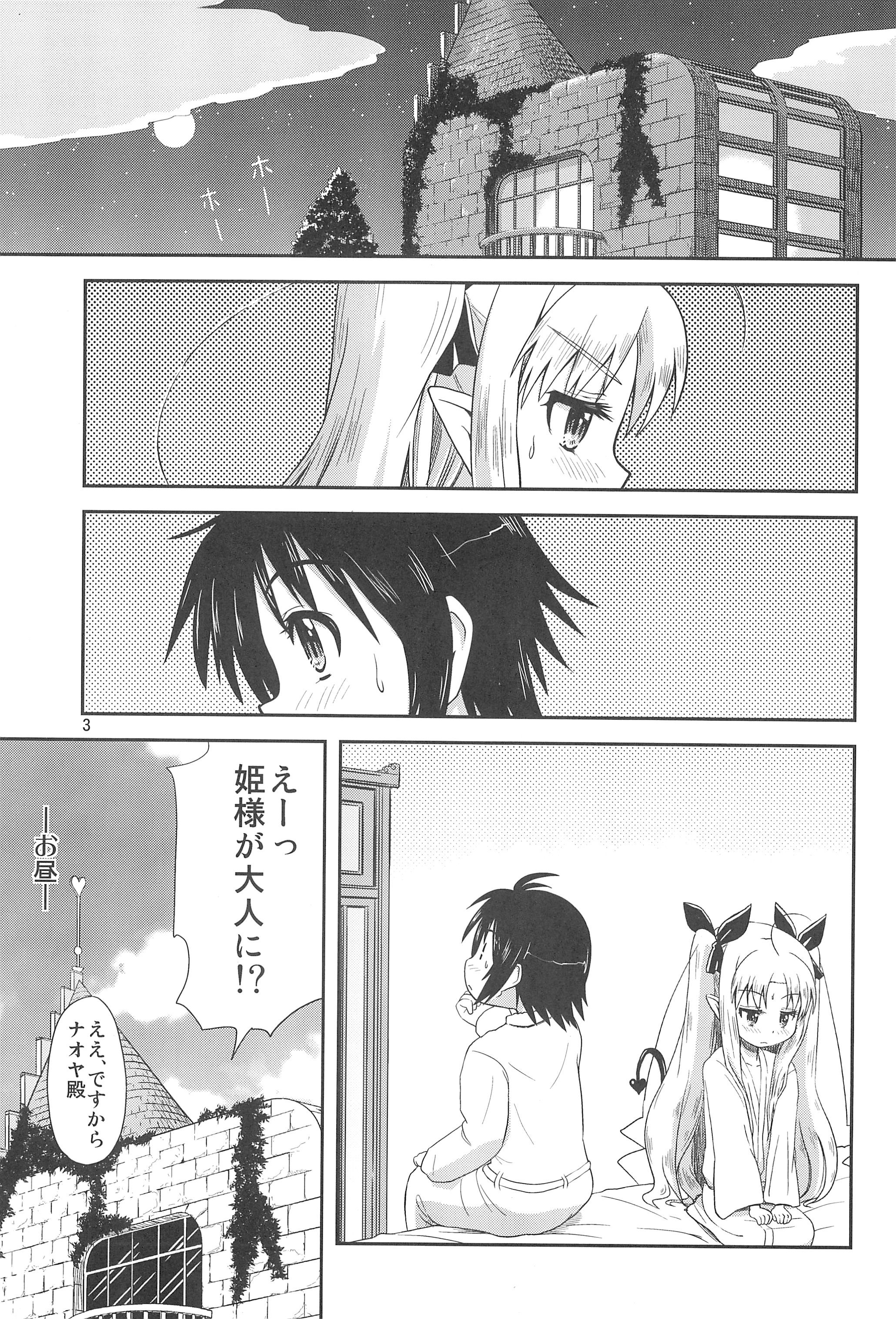 (C80) [Millions Hope (Tatsuoka Miyoshi)] Lotte no Hajimete! (Lotte no Omocha!) page 3 full