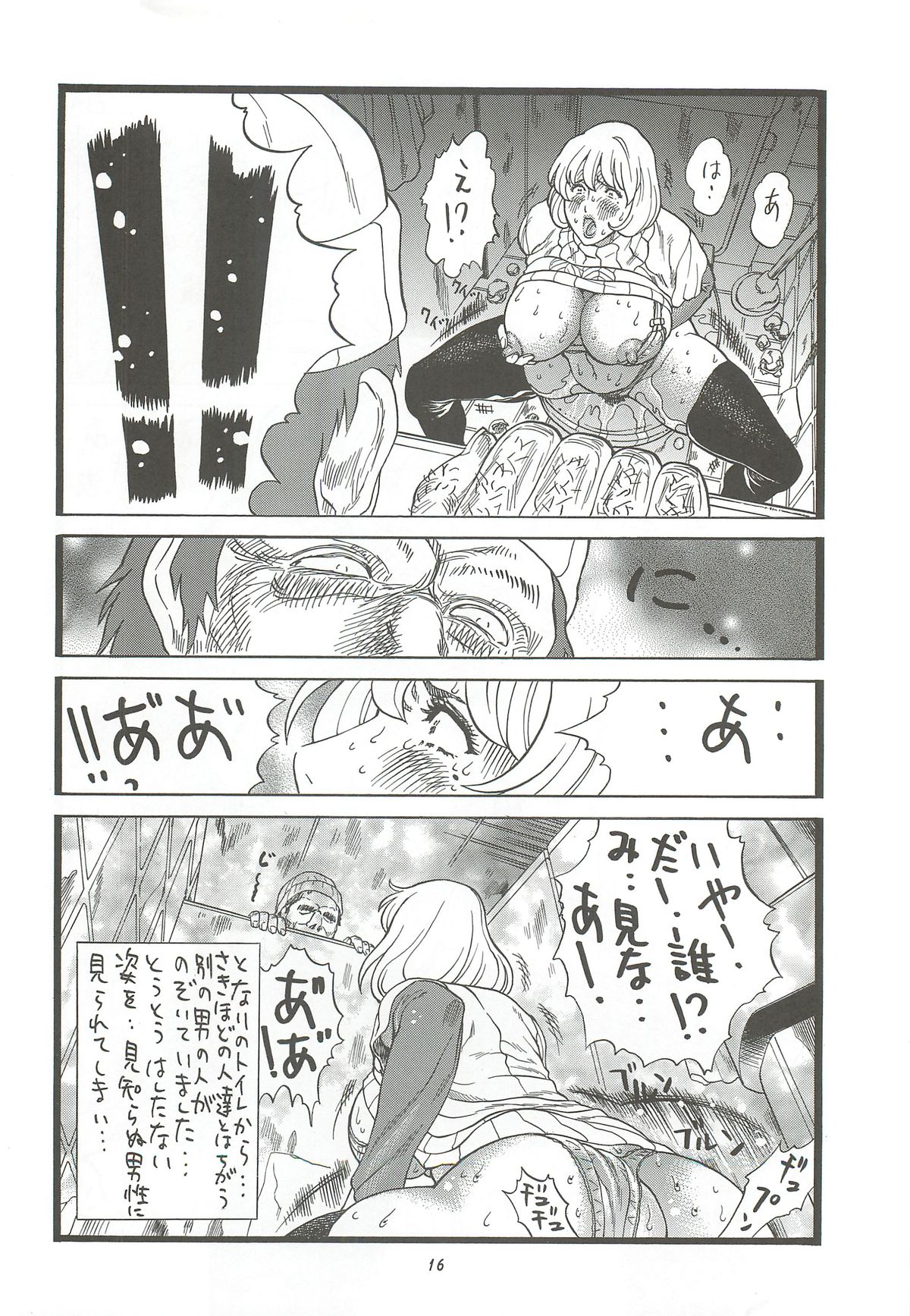 (C80) [Rippadou (Inugai Shin)] Goriman 6 (Various) page 15 full