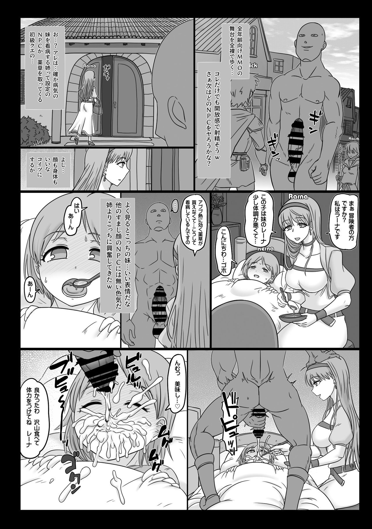 [ShiftAltOn (Tonda)] NPCFxxK! [Digital] page 7 full