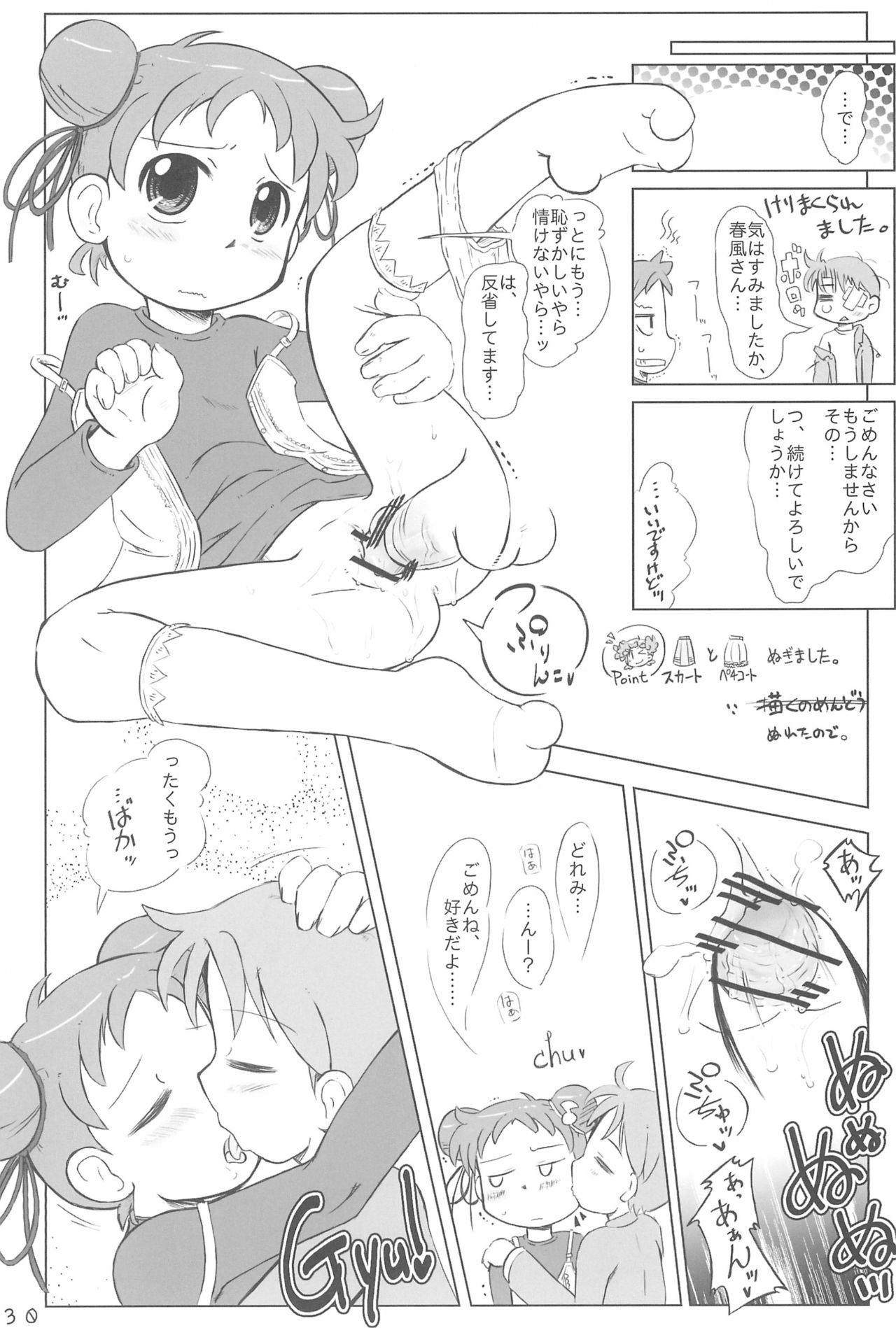 (Puniket 13) [Child Box (Various)] Dokodemo Issho (Ojamajo Doremi) page 30 full