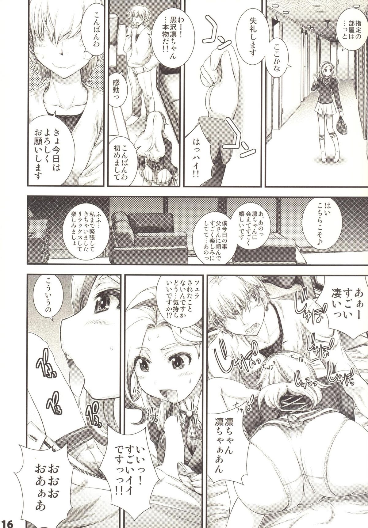 [Amaichigo (Ichiko, Amaama)] Oozora Otenki Donna Kana (Aikatsu!) [Digital] page 18 full