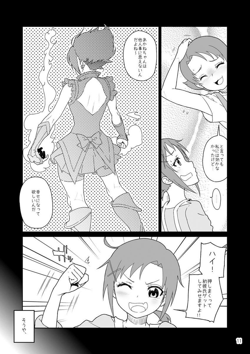 [Kurohonyasan (Yamashita Kurowo)] Akane-chan Akane Iro (Smile PreCure!) [Digital] page 10 full