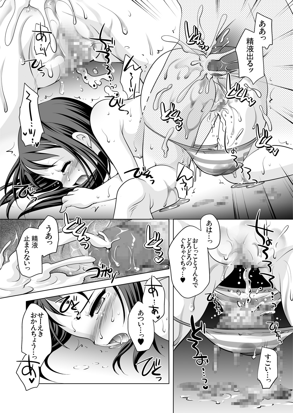 [YAH-YAH-DOH (Tetramax)] Tsukinai Kyoumi ~Kanojo Keizokuchuu~ [Digital] page 14 full