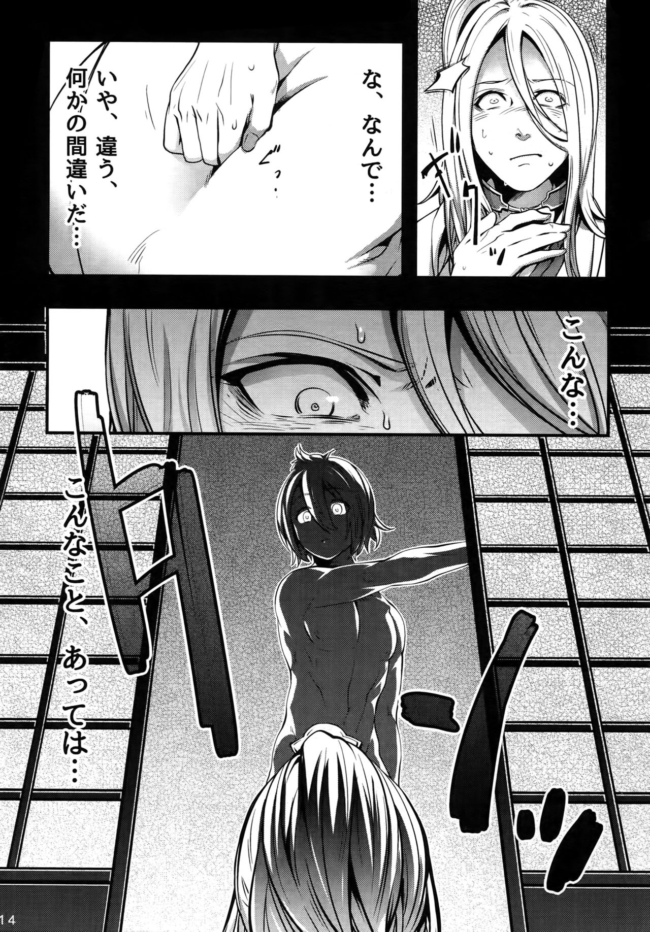 (Senka no Toki) [XXkorori (Ko Tora)] Onii-chan to Issho (Touken Ranbu) page 13 full