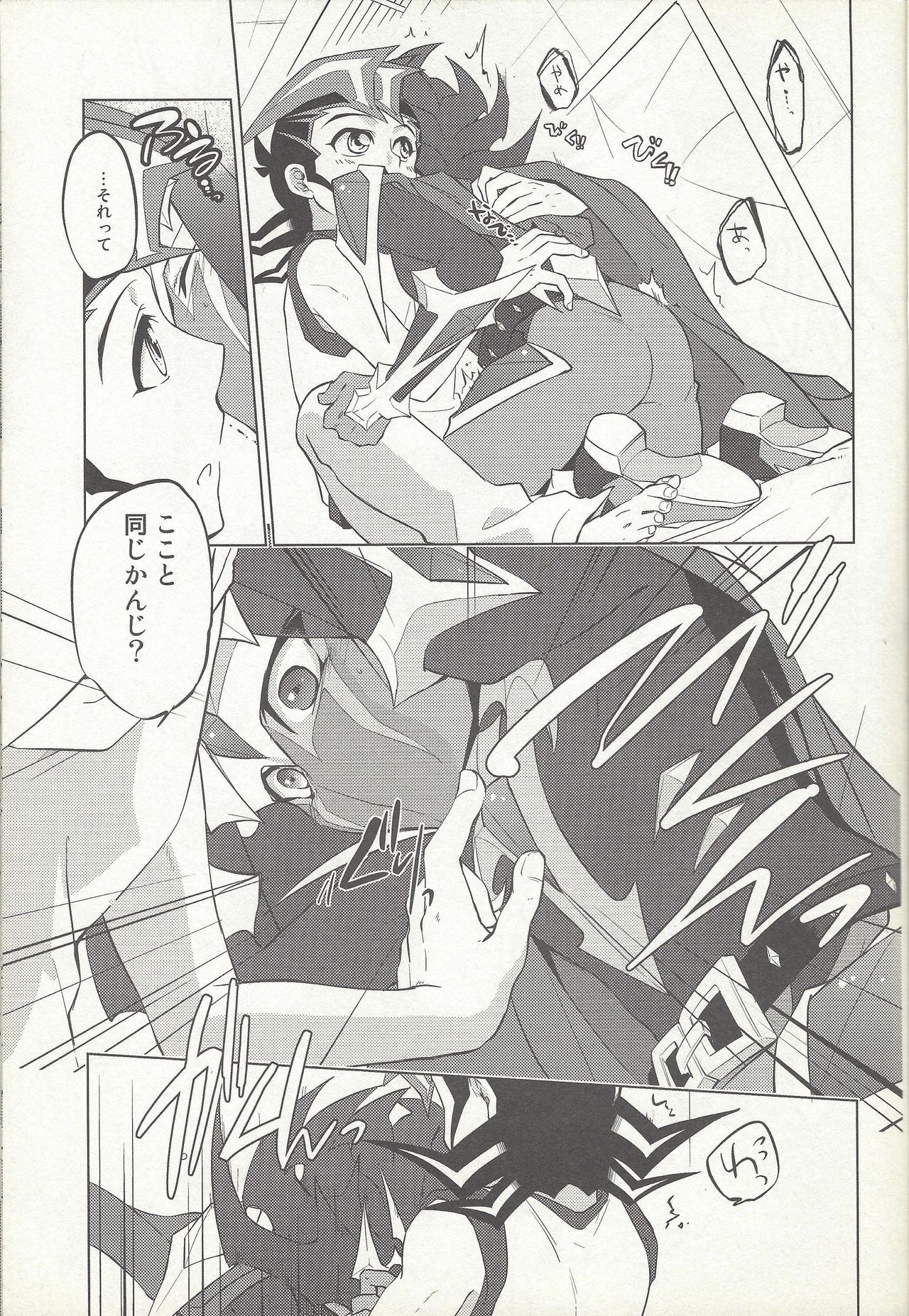 (Sennen Battle in Osaka 2) [Shorthope (Geppa)] Naimononedari (Yu-Gi-Oh! ZEXAL) page 6 full