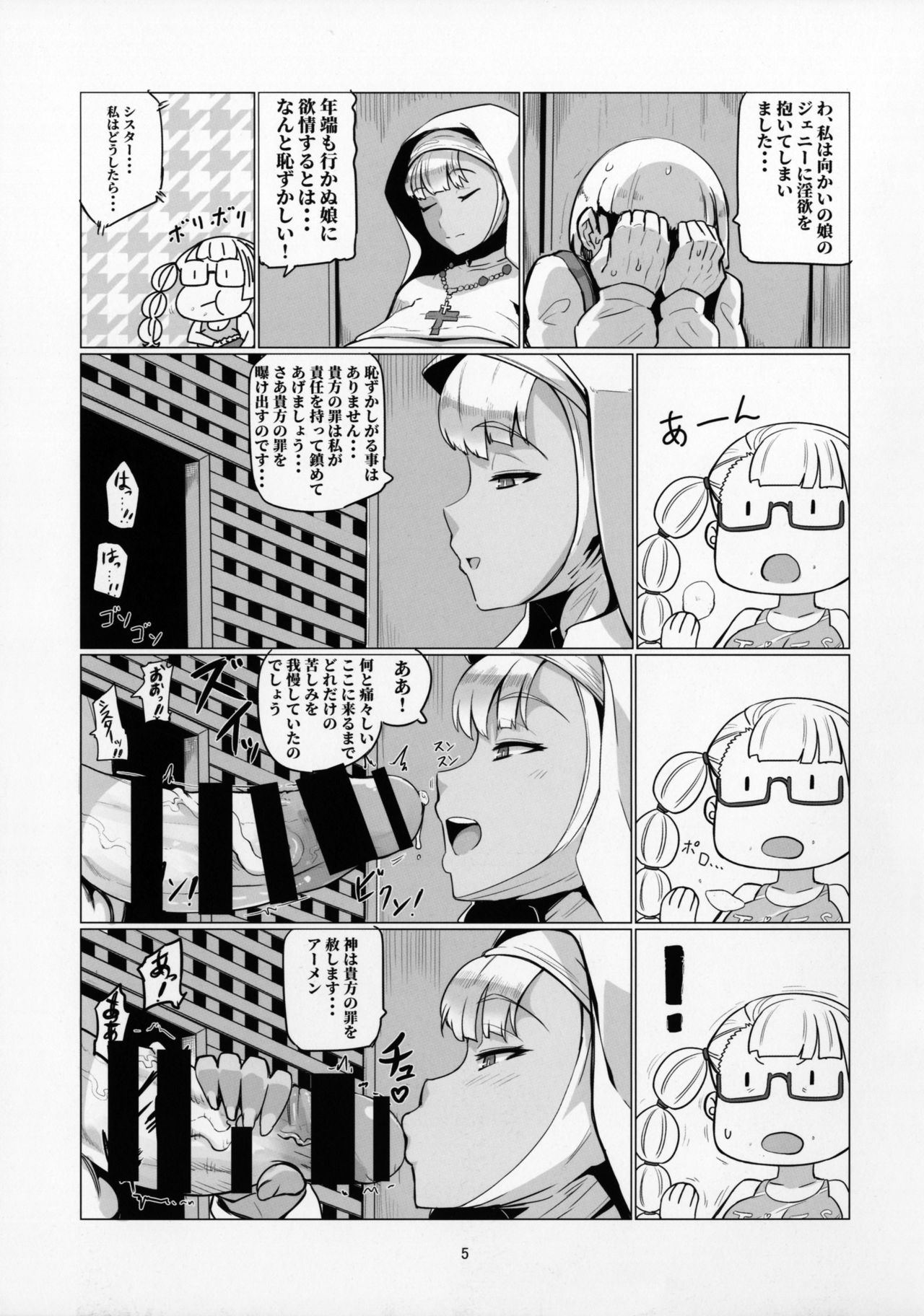 (C92) [UU-ZONE (nuezou)] Galko Ah!? (Oshiete! Galko-chan) page 4 full