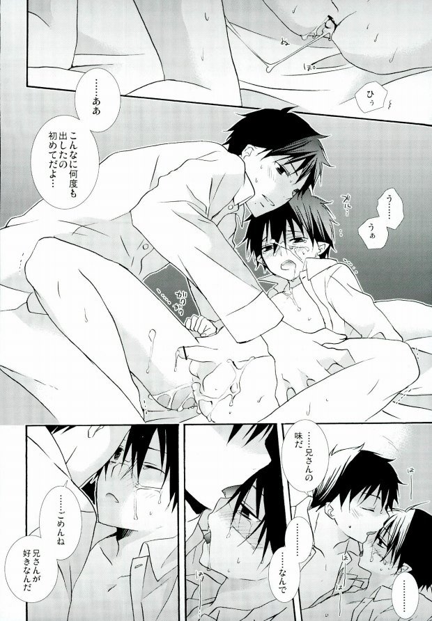 (C82) [Replicailia (Nagi)] Count Sevem (Ao no Exorcist) page 11 full