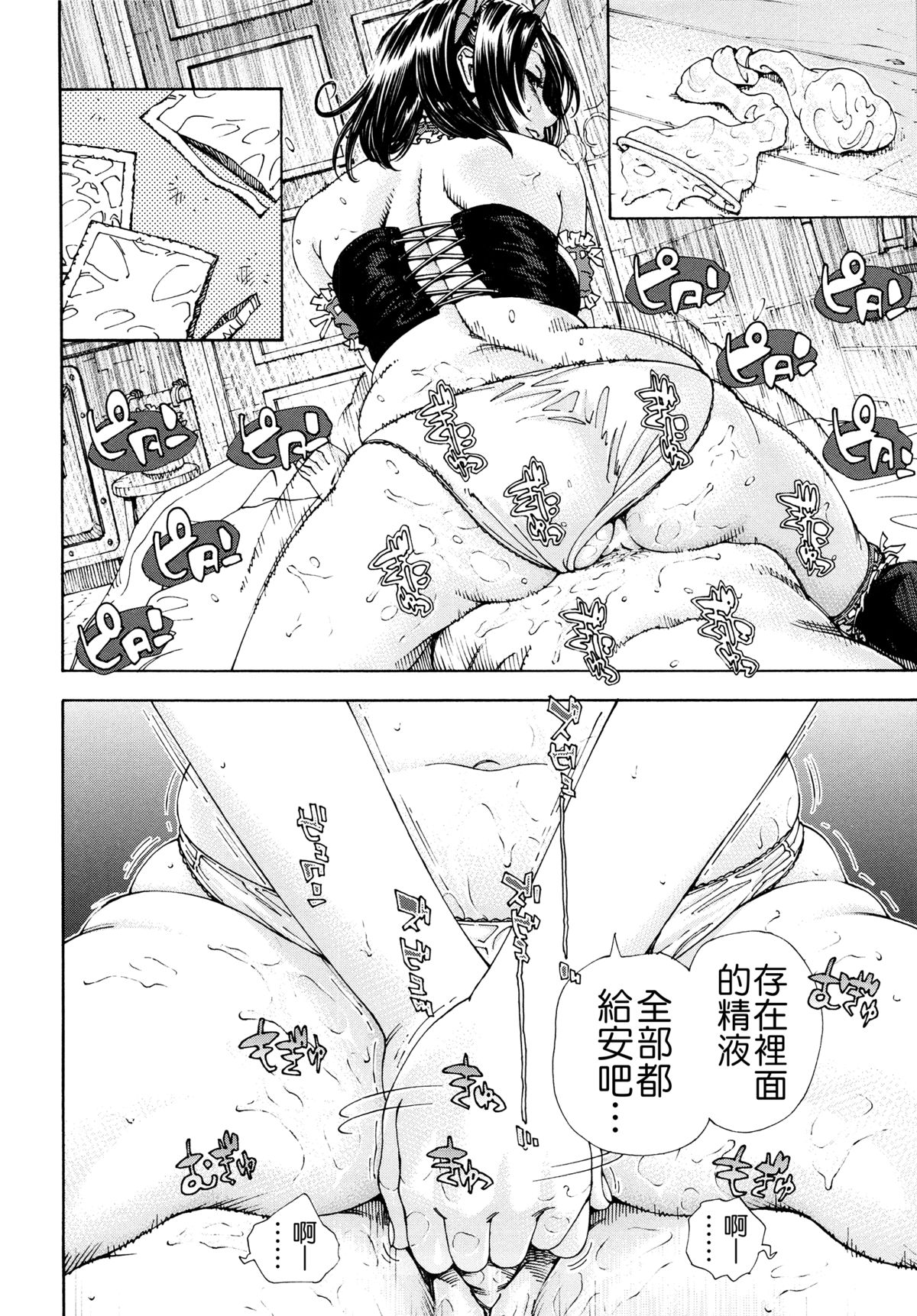 [Seto Yuuki] Allargando [Chinese] [Badluck1205#41] page 30 full