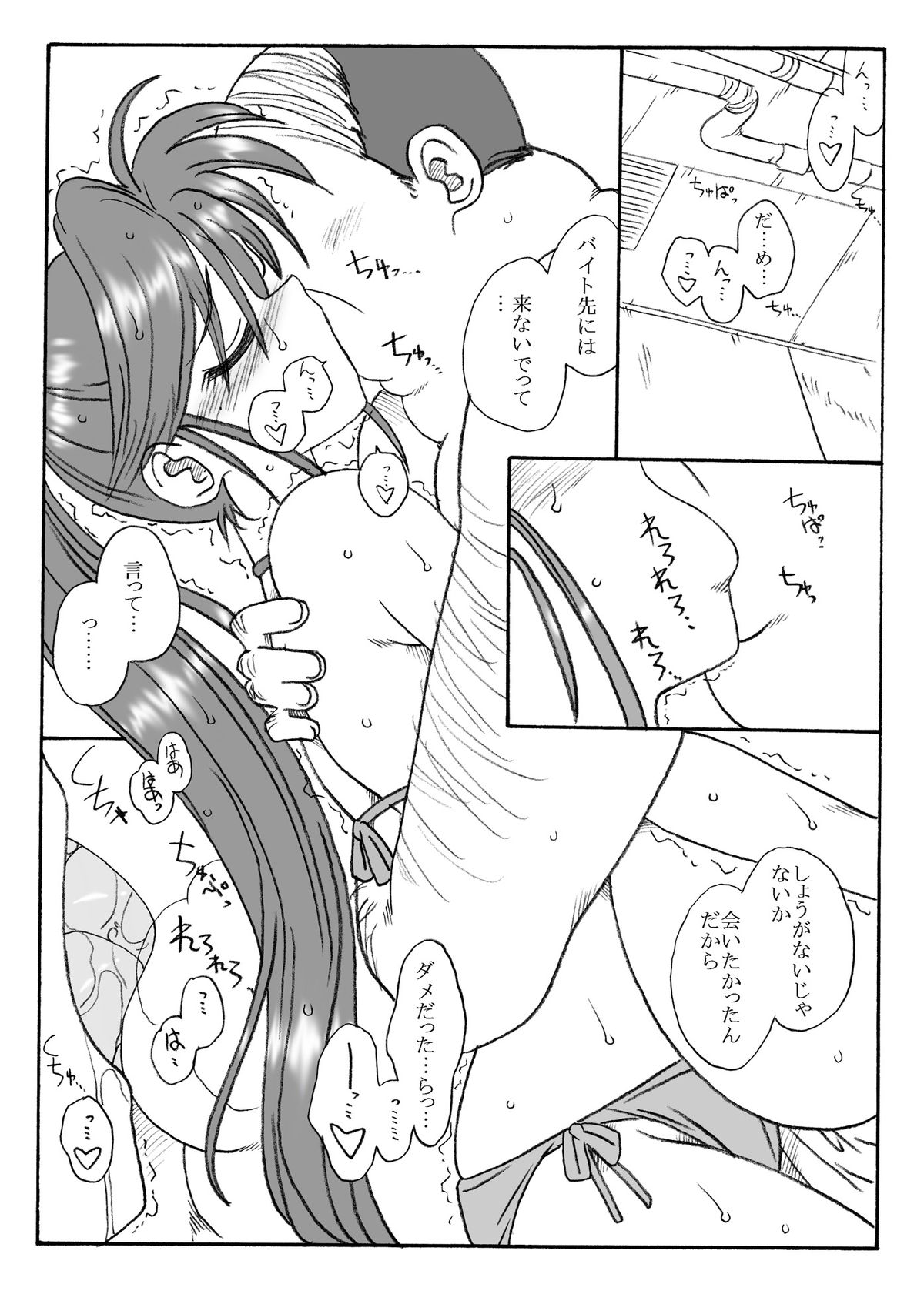 [Ribons Nights (Kyouno Aki)] Natsumi-san Genwaku Sareru page 3 full