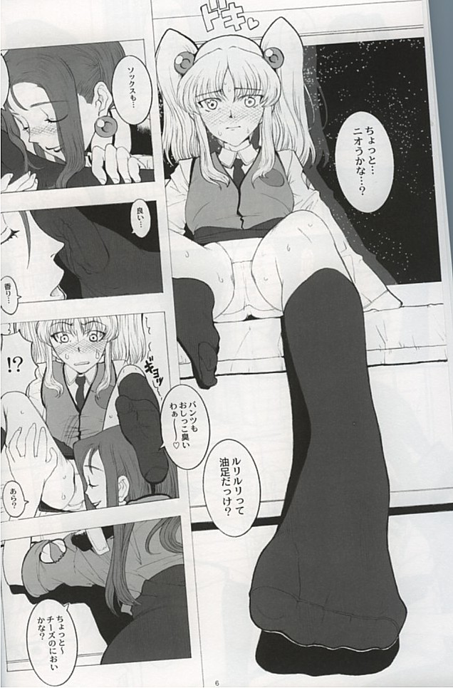 (C59) [GADGET (A-10)] RURI CUBE / RURI^3 (Martian Successor Nadesico) page 4 full