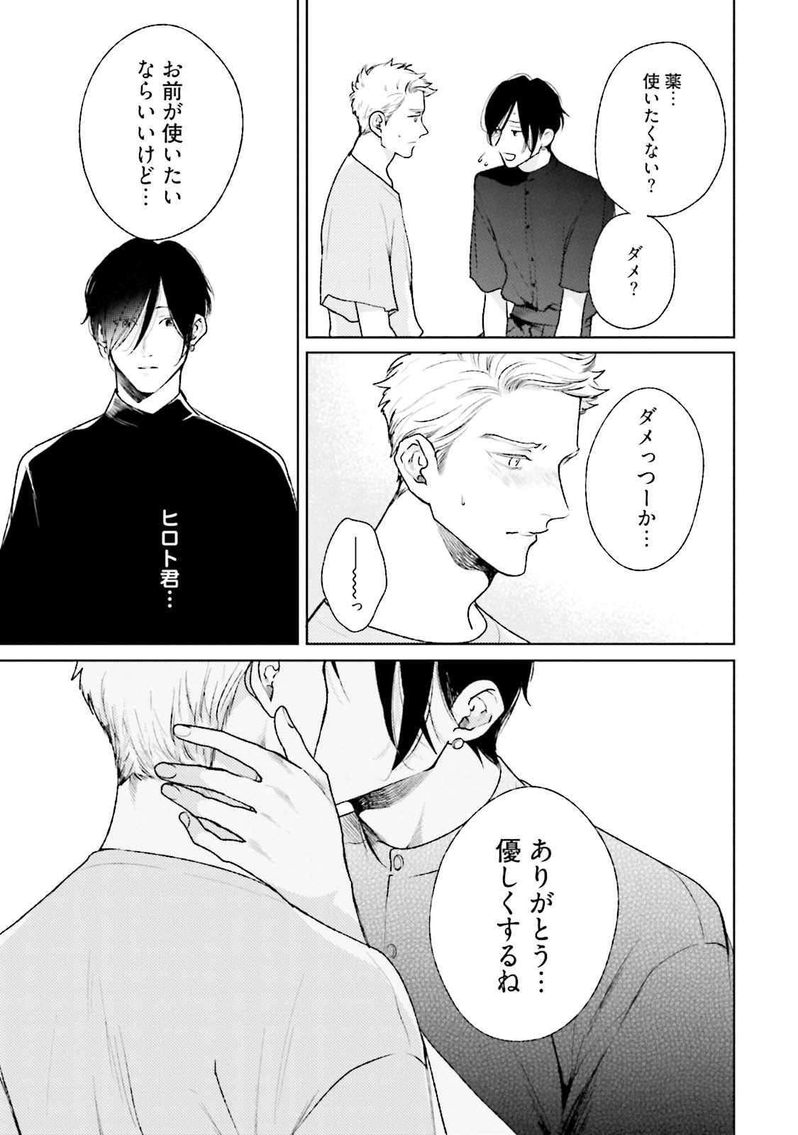 [Michinoku Atami] Mayonaka Love Alliance DEEP [Digital] page 47 full