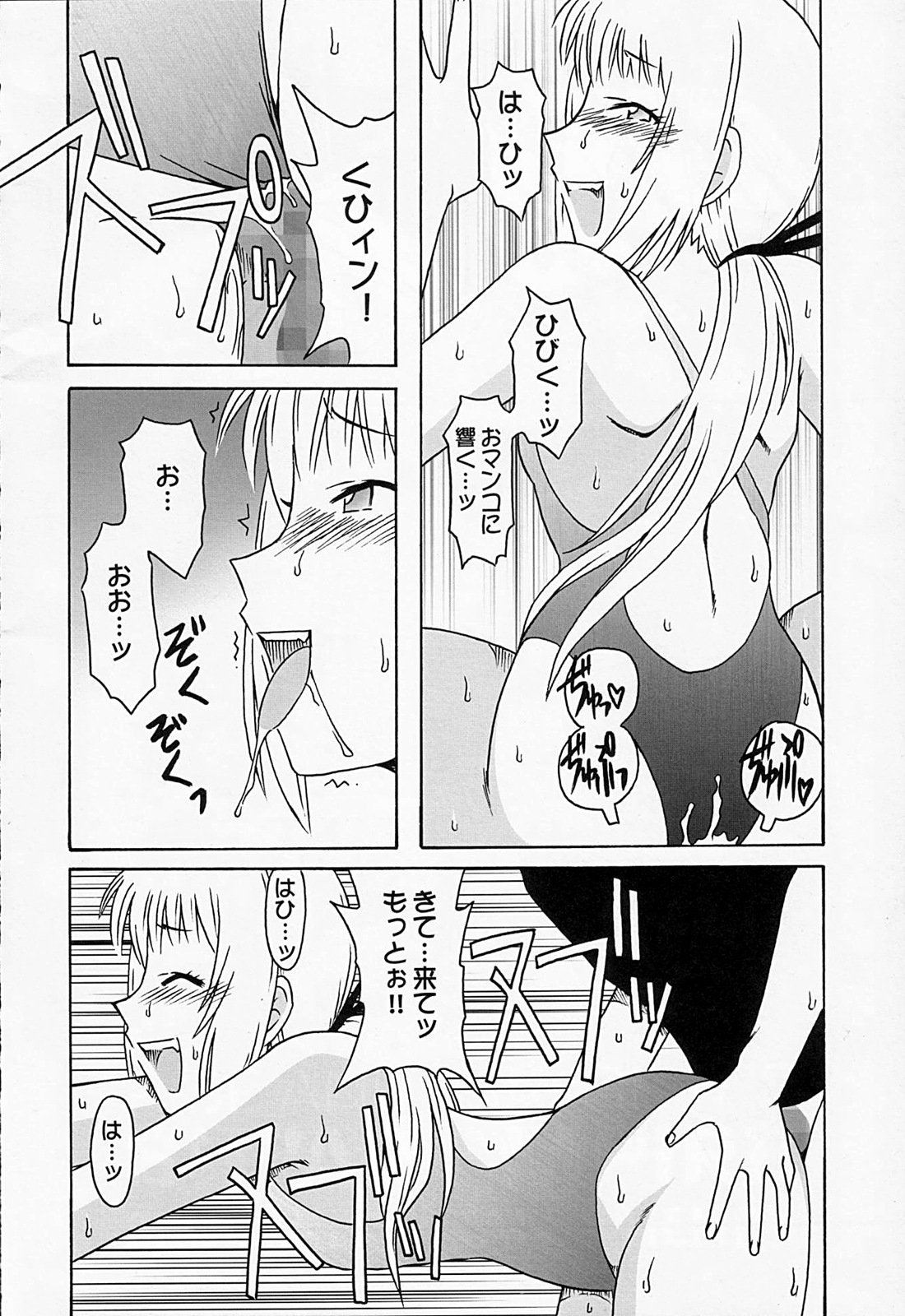 [cLock work] Maaya Mirei Kaori (Kenkou Zanrakei Suieibu Umishou) page 9 full