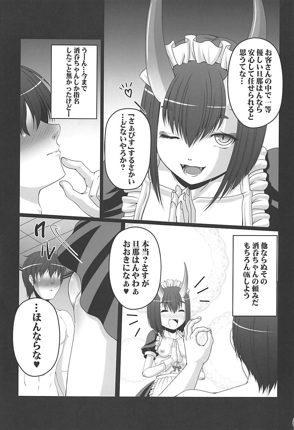 HOBBY`S BLOCK!!27 鬼っ娘コスプレでりばりー page 4 full