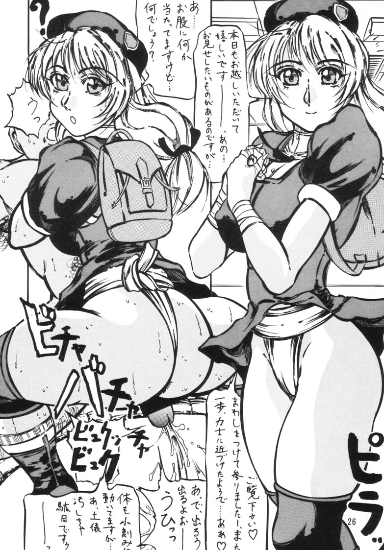 (MOON PHASE) [Takimoto Doujou (Kyuusho Tarou)] Taiketsu Takimoto Keitei (Various) page 25 full