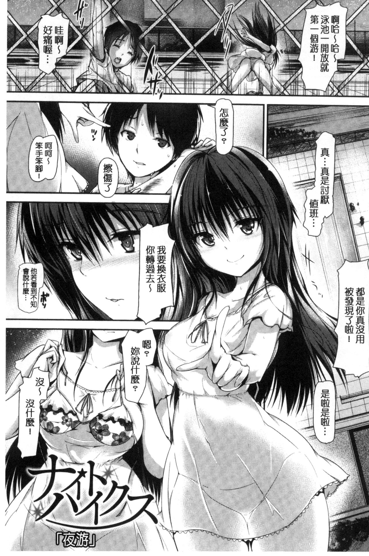 [Maruwa Tarou] Shoujo Innocent - Girl's Innocent [Chinese] page 38 full