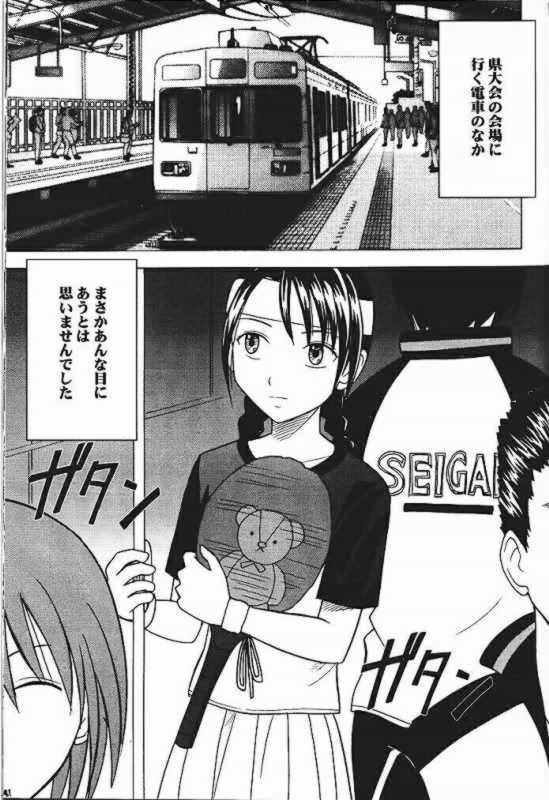 Power Matorishikusu page 40 full