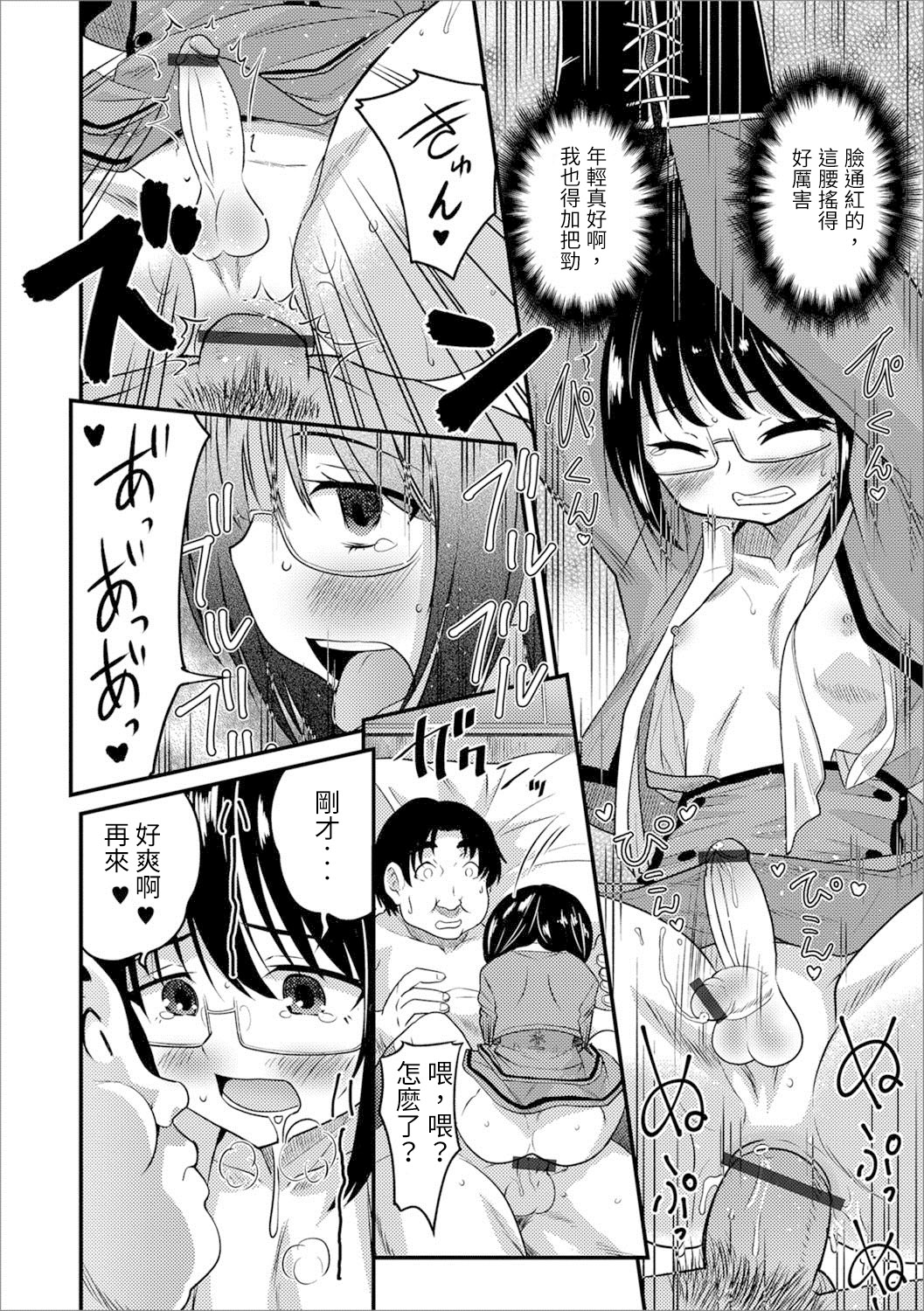[Hanamaki Kaeru] Usui Hon Kara Hajimaru Koi (Gekkan Web Otoko no Ko-llection! S Vol. 23) [Chinese] [Digital] page 16 full