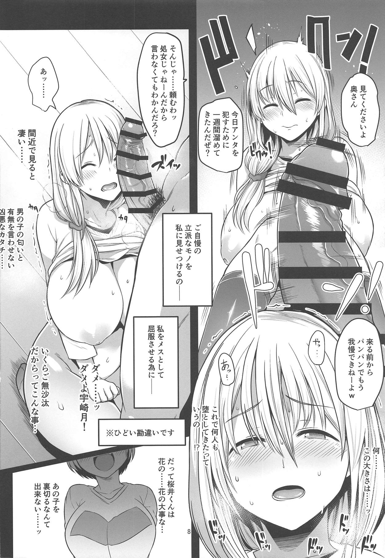 (COMIC1☆15) [Rorinoutage (Shimantogawa)] Uzaki Mama wa Mousou ga Tomaranai! (Uzaki-Chan wa Asobitai!) page 7 full