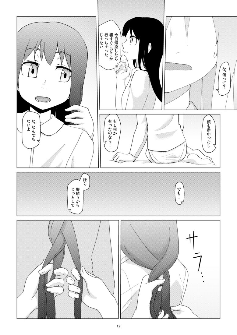 [Yumiharizuki (Yotsura)] Hibiki no Souiu Kibun na Hi (Kantai Collection -KanColle-) [Digital] page 12 full