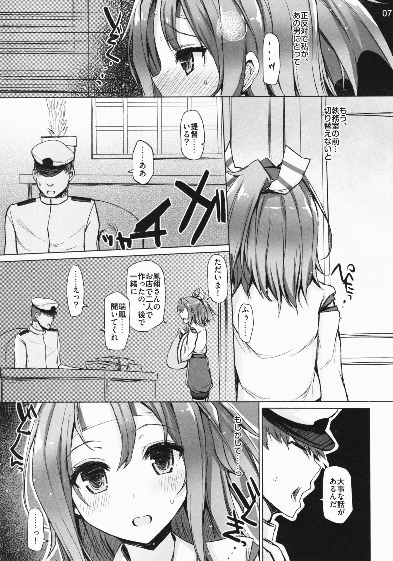 (C91) [Inst (Interstellar)] TURNED INSIDE-OUT (Kantai Collection -KanColle-) page 6 full