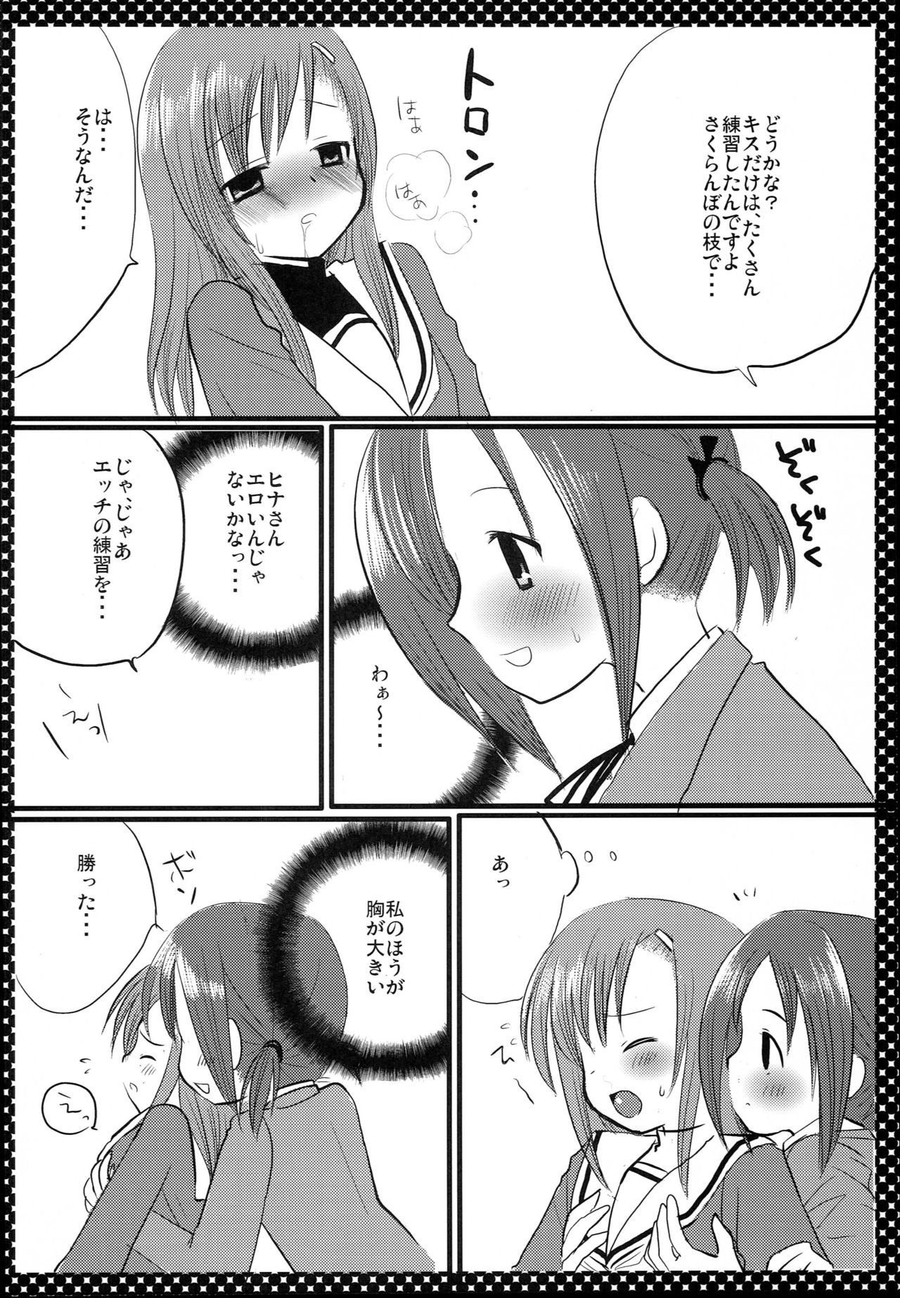 (SC36) [Nagiyamasugi (Nagiyama)] Nishizawa-san to Hinagiku (Hayate no Gotoku!) page 5 full