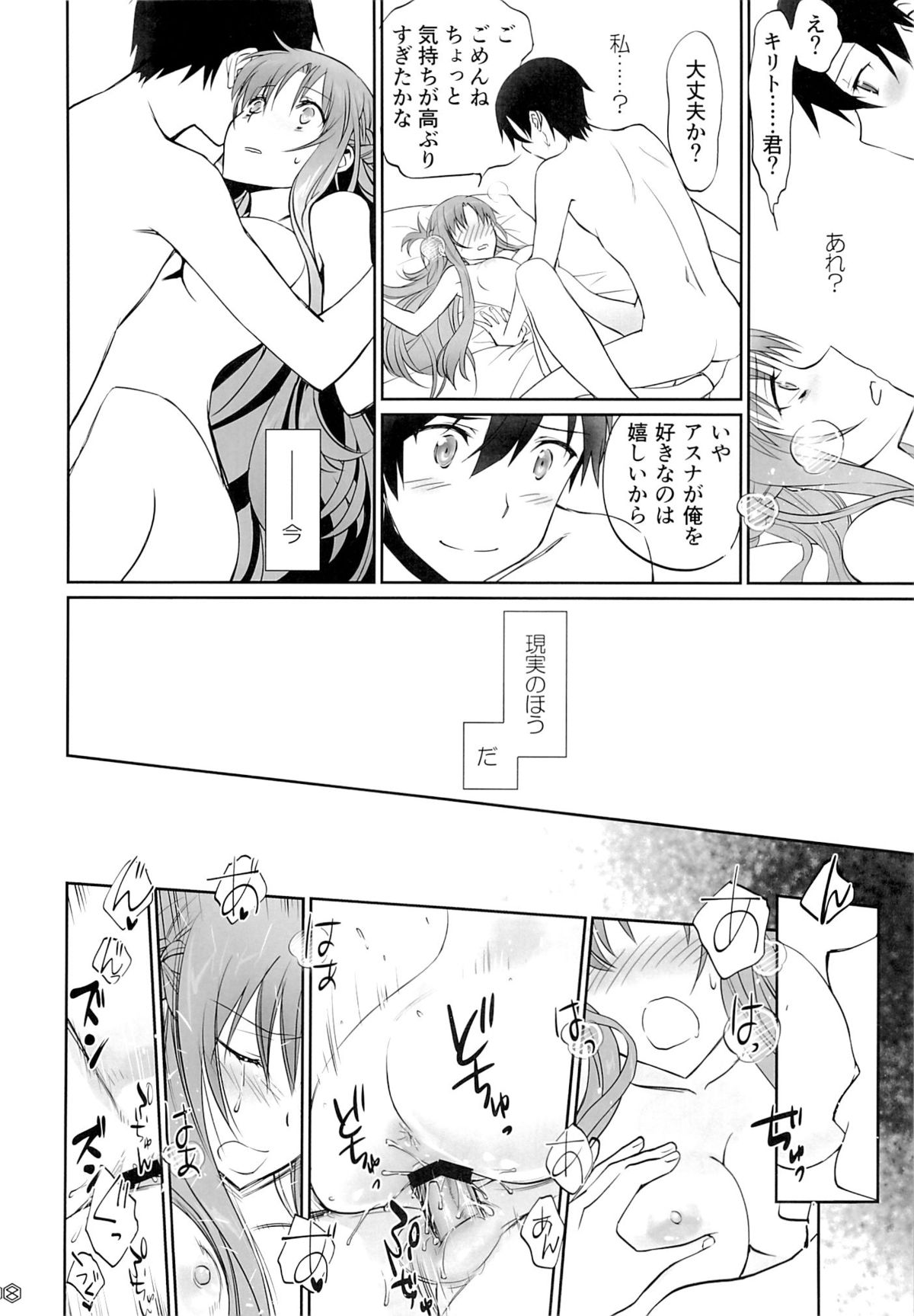 (C89) [Bloody Okojo (Mojyako, Caviar)] turnover (Sword Art Online) page 37 full