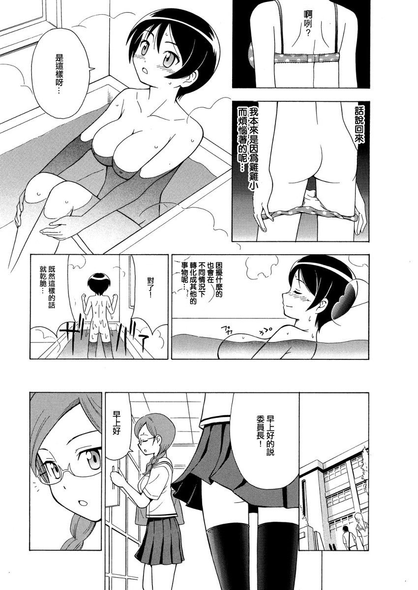 [Yoshida Goro] πｒ２ (Paia Runojijou) [Chinese] [瑞树汉化组] page 16 full