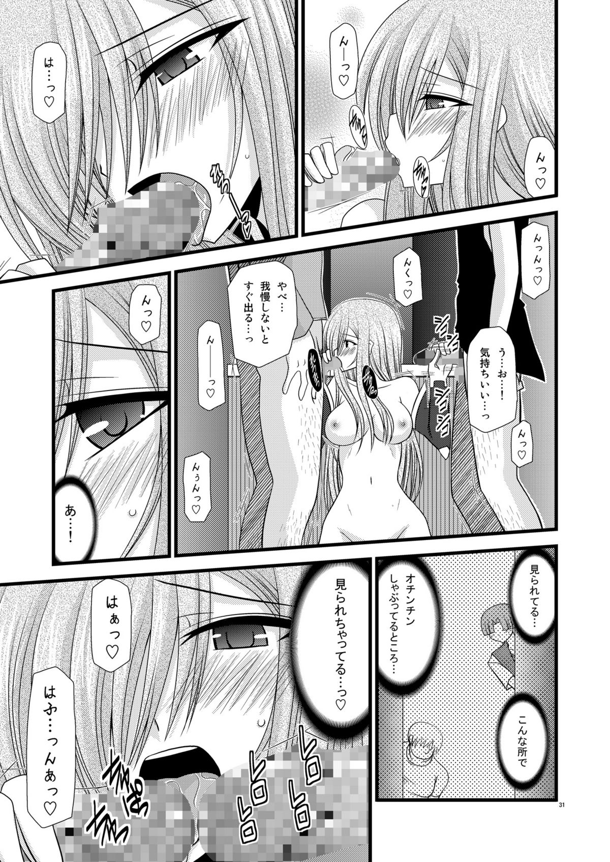 (C74) [valssu (Charu)] Melon Ni Kubittake! 4 (Tales of the Abyss) page 30 full