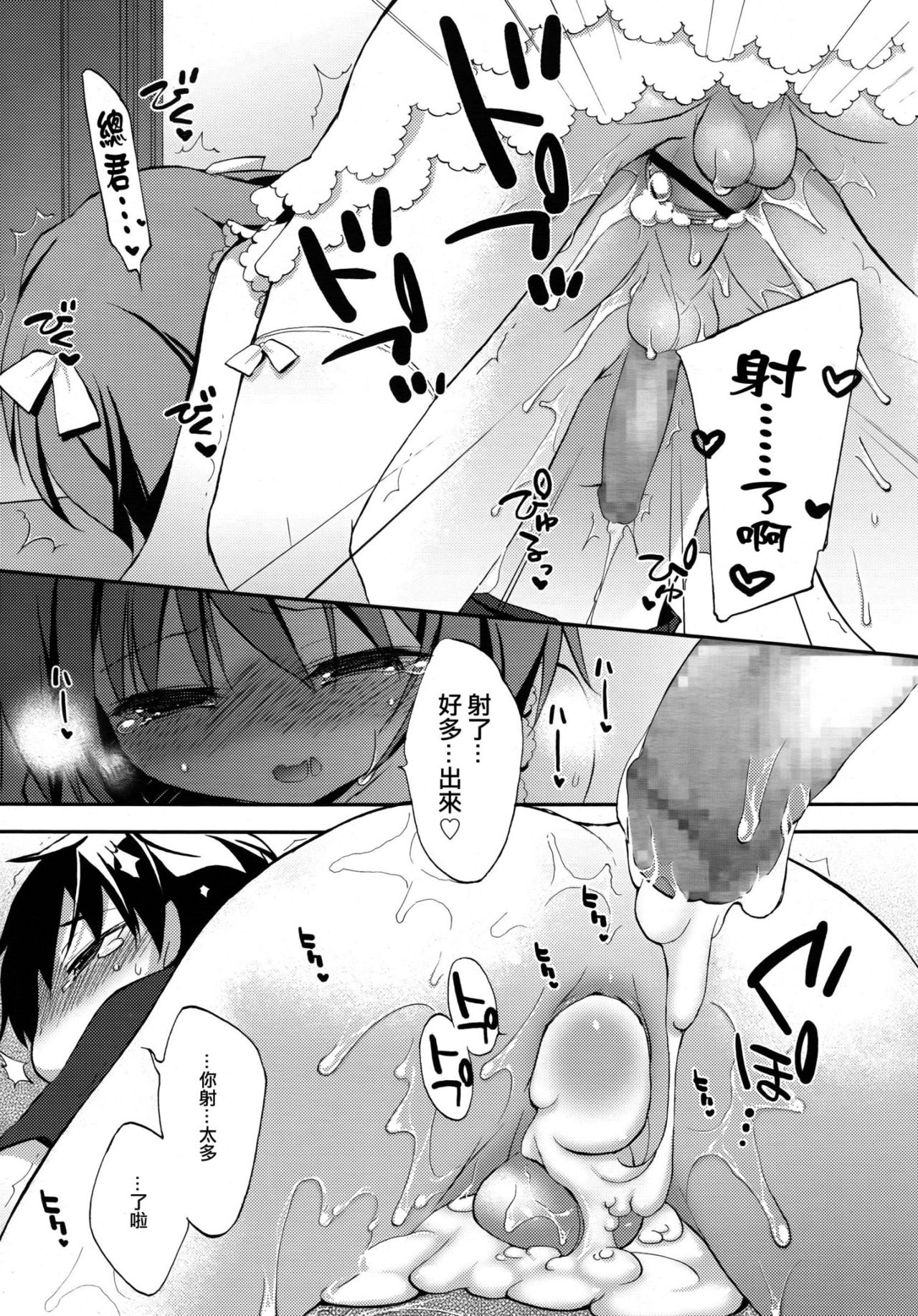 [Konata Hyuura] Joshiryoku (Koushoku Shounen Vol.09) [Chinese] [瑞树汉化组] page 13 full