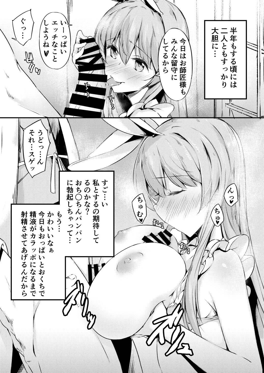 [Lolita Crusaders (Kohoshi Moe)] UdoTewi Futari to H Shite Shimatta Boku no Ashita wa Docchi da?! (Touhou Project) [Digital] page 10 full