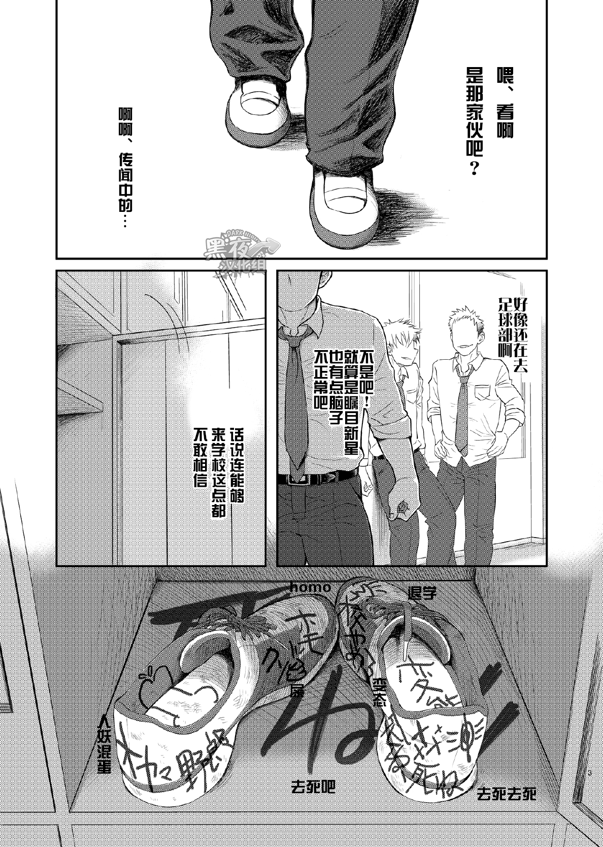 (C84) [Dokudenpa Jushintei (Kobucha)] T.S.D Vol. 1 [Chinese] [黑夜汉化组] page 4 full