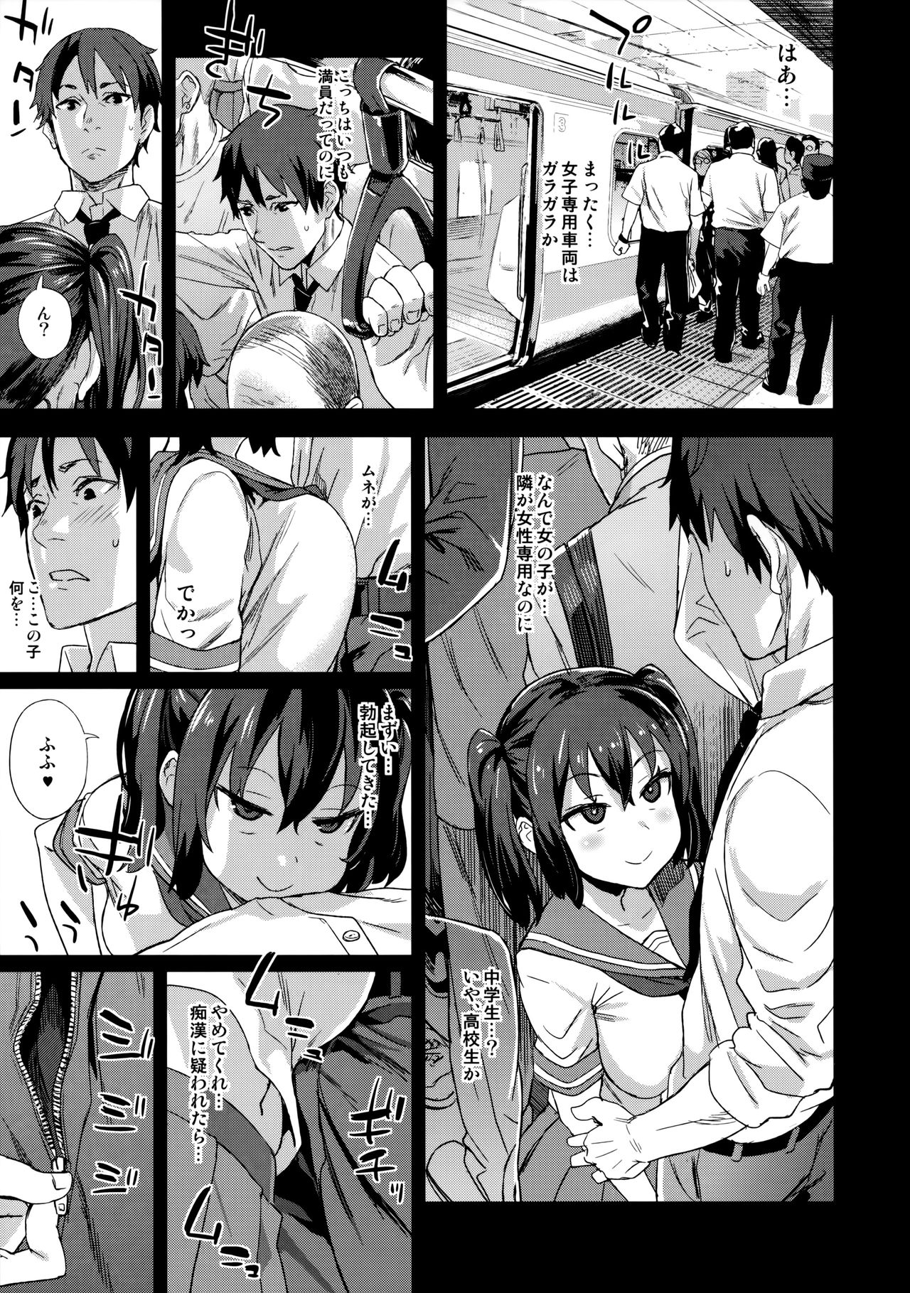 (C92) [Fatalpulse (Asanagi)] VictimGirls R Chikan bokumetsu Campaign page 30 full