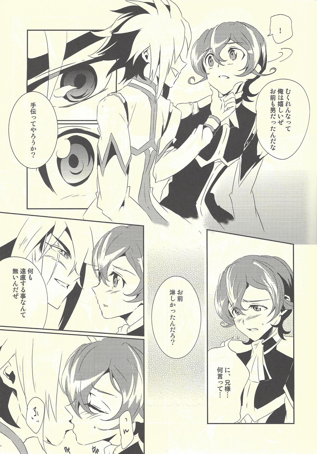(C82) [SDDY (Ichinomiya Kazusa)] Hime-goto (Yu-Gi-Oh! ZEXAL) page 10 full