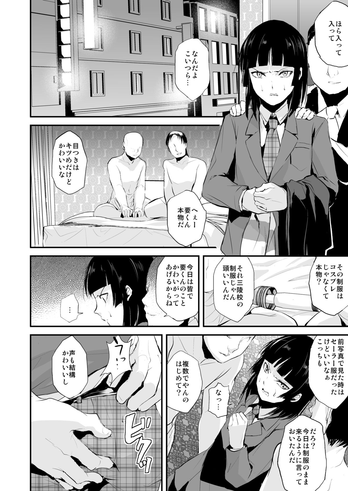 [Yadokugaeru (Locon)] Kaname 05 [Digital] page 5 full