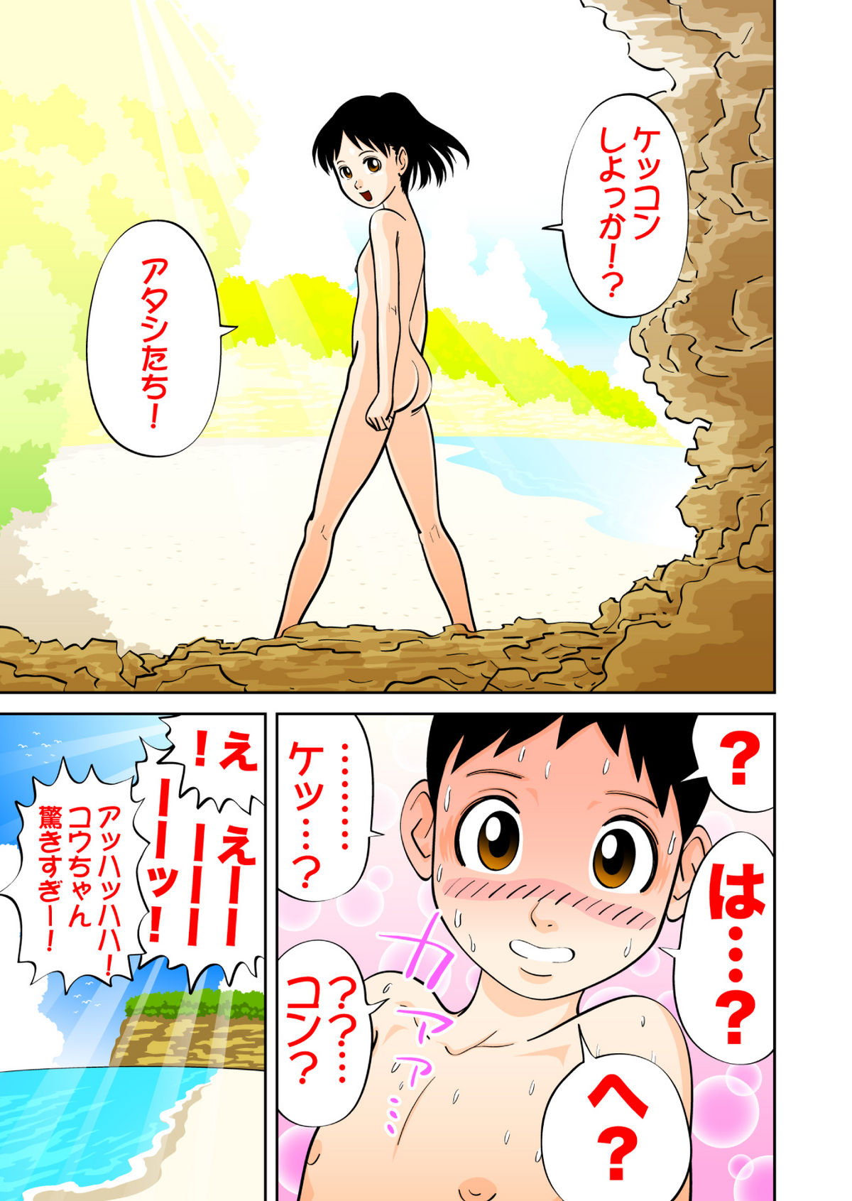 [GN (Girl's Number)] Seishun Island page 27 full