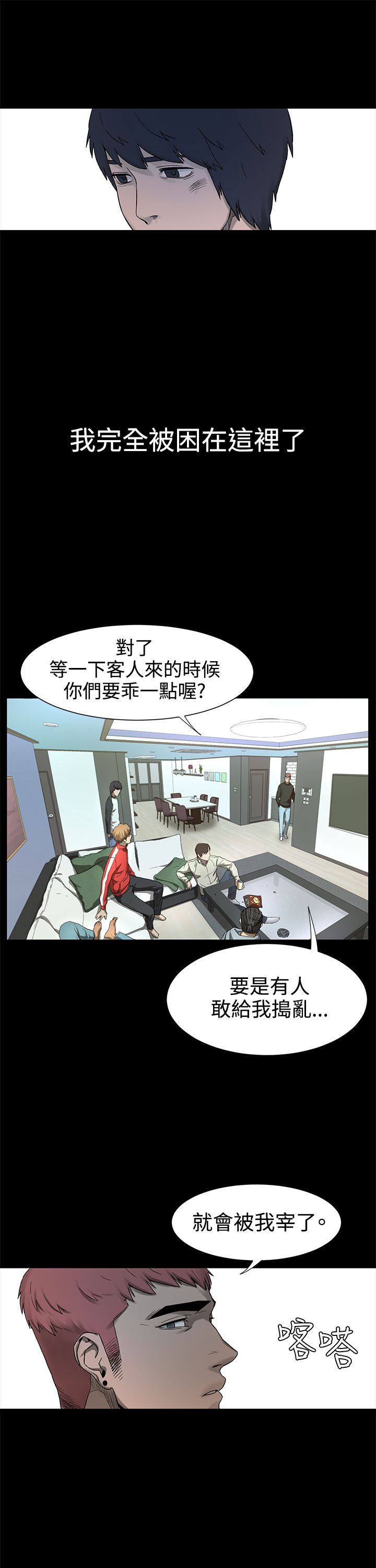 冲突1-9 page 45 full