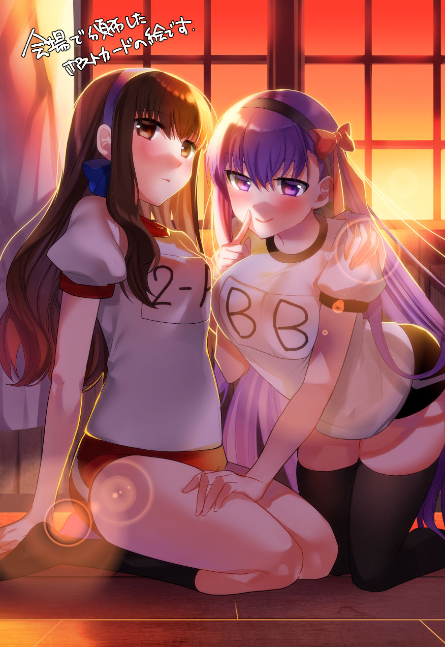 [Suraimu no Youna Nanika (Suradora)] Shinsatsu no Jikan desu yo, Senpai (Fate/EXTRA CCC) [Chinese] [沒有漢化] [Digital] page 25 full