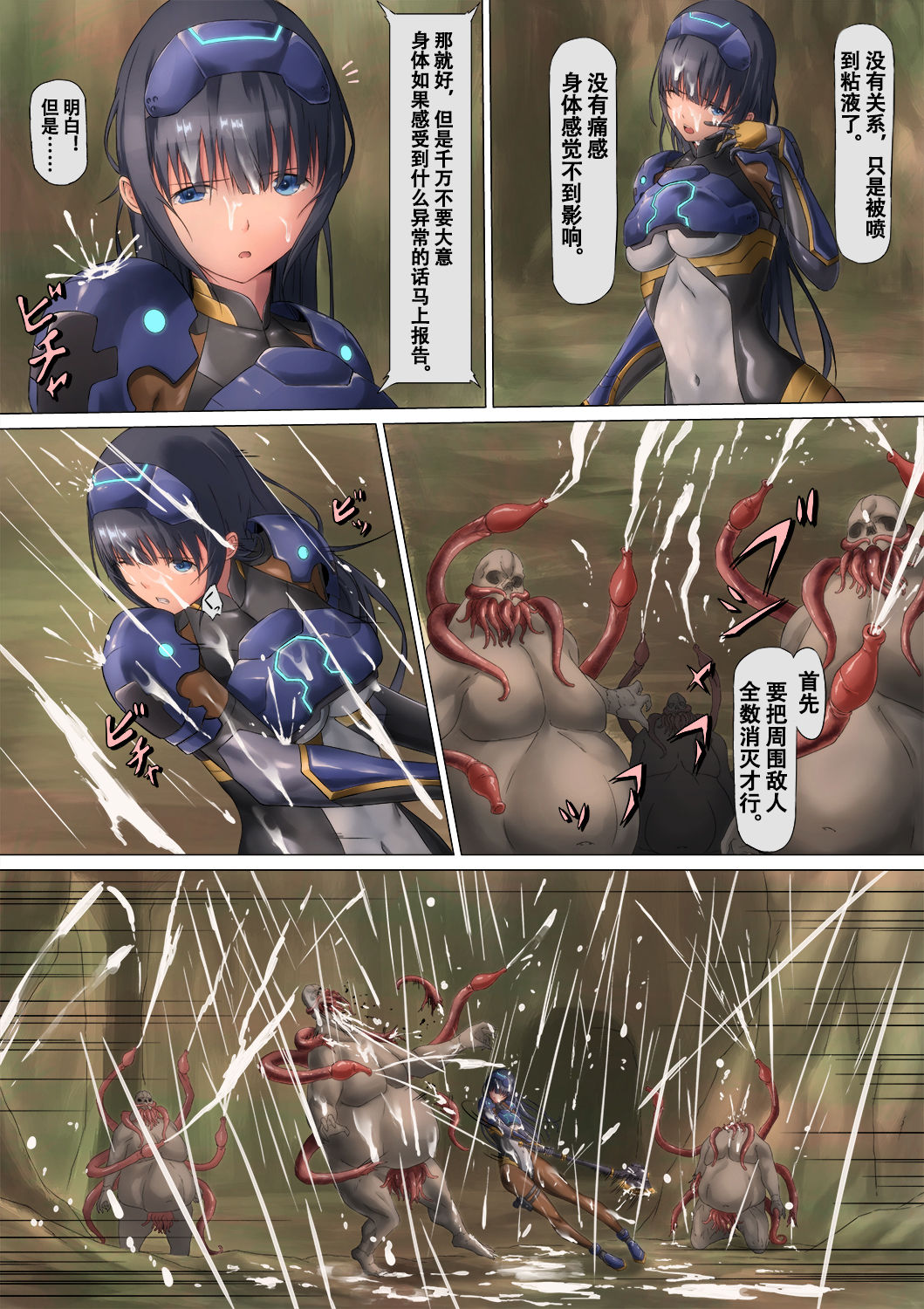 [BackyourLuck (mogO-721)] piti su musume syokusyu kan [霖虫子个人渣译] page 17 full
