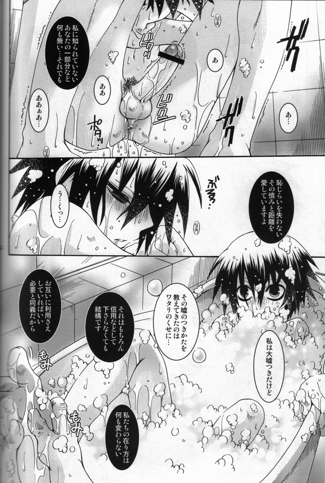 (C71) [Luciferhood (Uchoten)] Mission Bathroom (Death Note) page 11 full