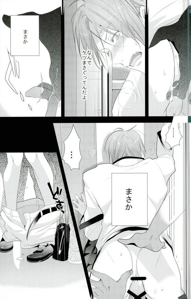 (SPARK10) [Kiseiya (Seina Anji)] Matsuoka Rin no Dohatsuten Doutei Kari (Free!) page 31 full