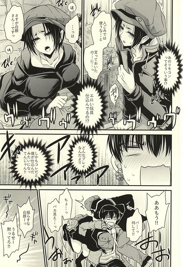 [UNIYA (Shinonome Ryuu)] 3P (Hoozuki no Reitetsu) page 11 full